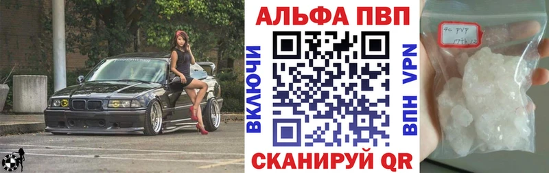 Alpha-PVP СК  цена наркотик  Моршанск 