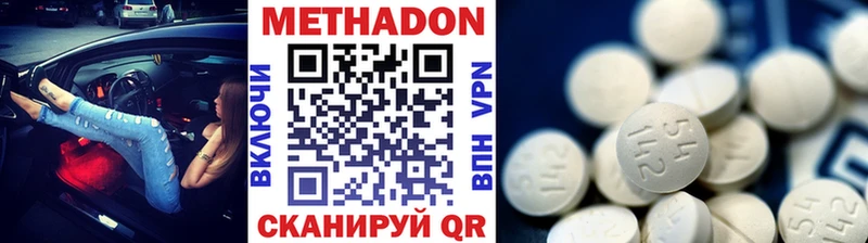 МЕТАДОН кристалл  Моршанск 