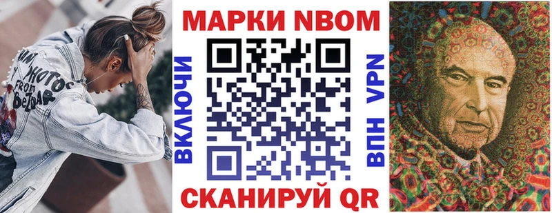 Наркотические марки 1,8мг Моршанск