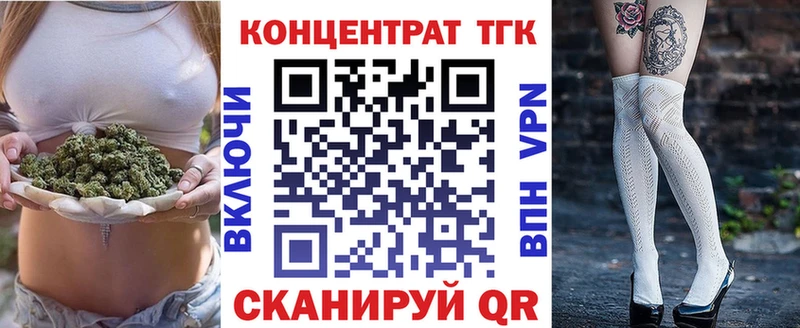 ТГК концентрат  omg ссылка  Моршанск 